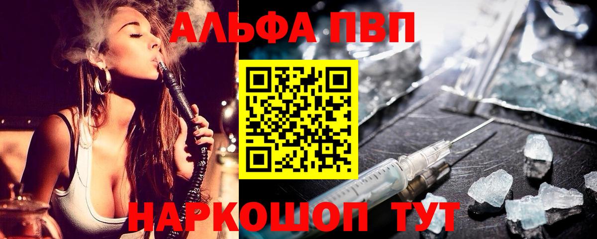 Алексеевка  Альфа ПВП кристаллы  Вход с VPN  A-PVP кристаллы  Alfa_PVP крисы CK 