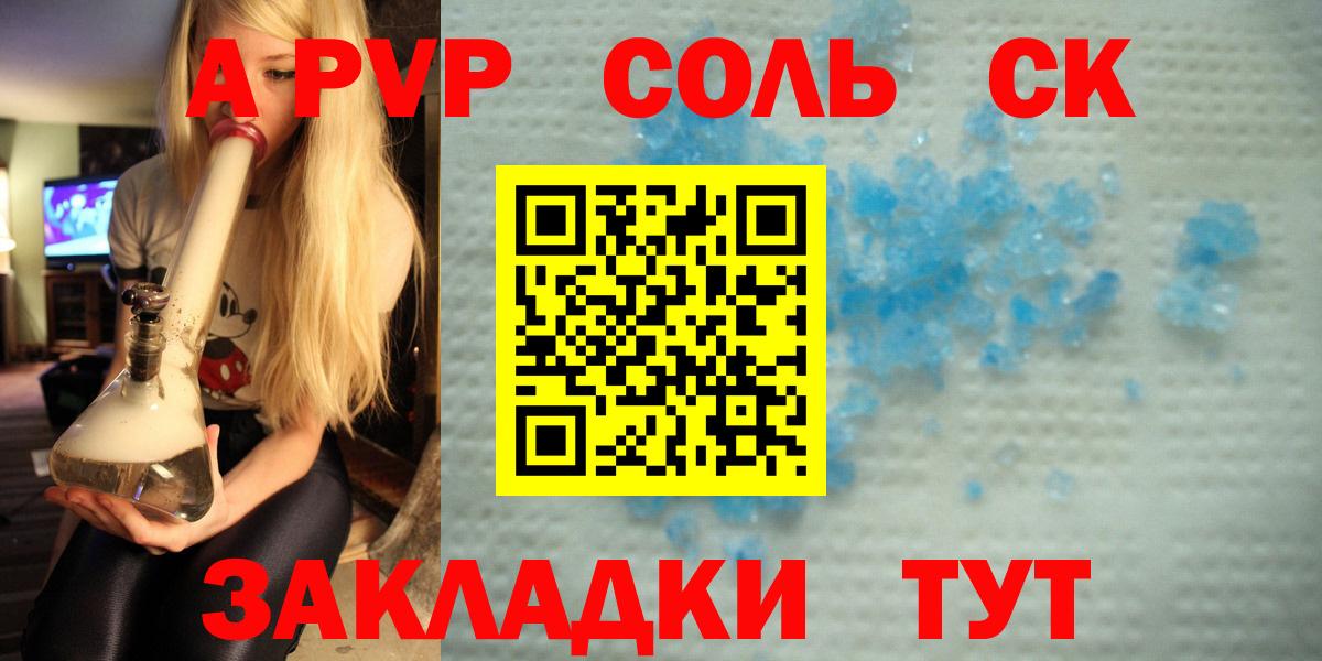 A-PVP СК КРИС Алексеевка