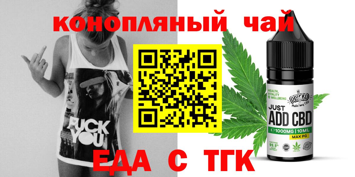 Cannafood марихуана Алексеевка