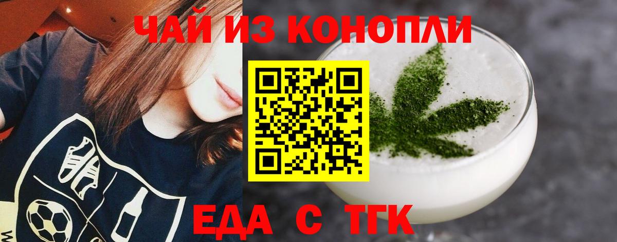 Cannafood конопля  Вход с VPN  Алексеевка 