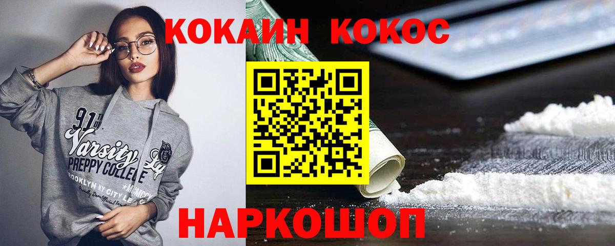 Алексеевка  COCAIN 99%  Вход с VPN 