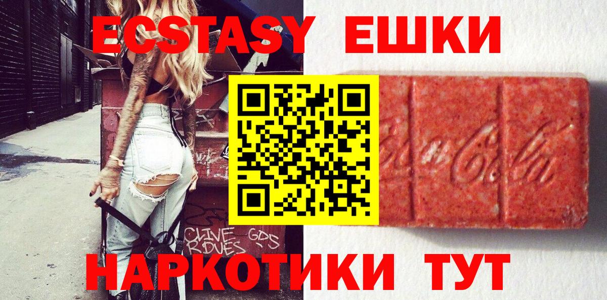 ЭКСТАЗИ 280 MDMA Алексеевка