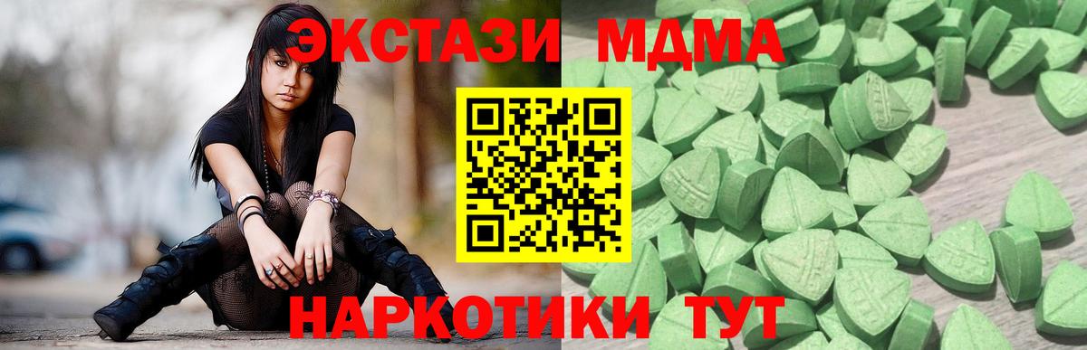 Алексеевка  ЭКСТАЗИ  Экстази 99%  Вход с VPN  наркошоп  Экстази Punisher 