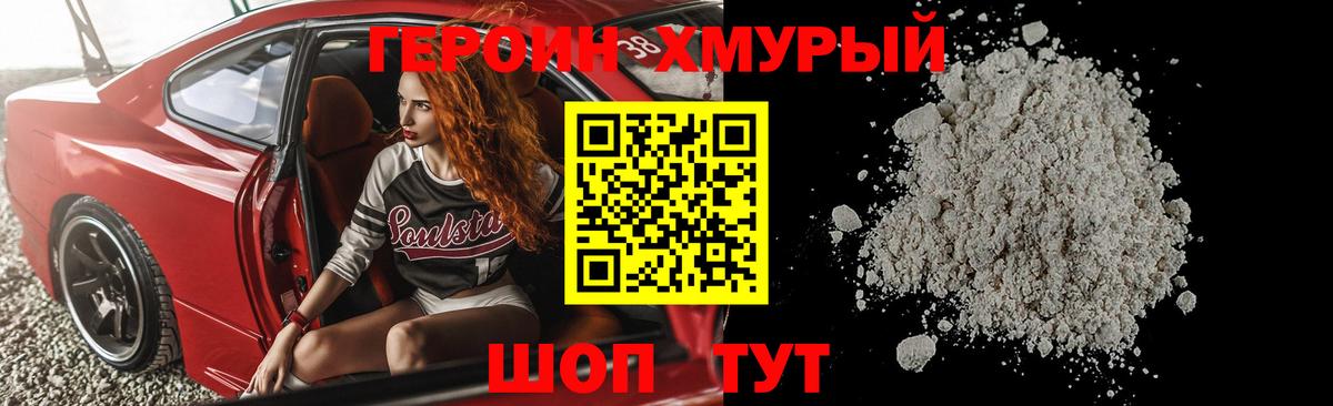 ГЕРОИН  ГЕРОИН VHQ  Вход с VPN  Алексеевка 