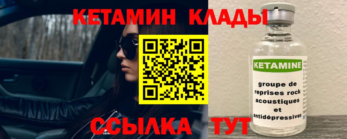 Кетамин VHQ Алексеевка