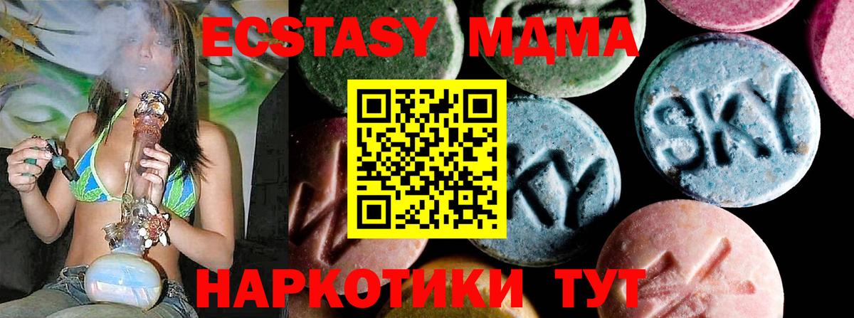 МДМА crystal  MDMA молли  МДМА  Вход с VPN  Алексеевка 