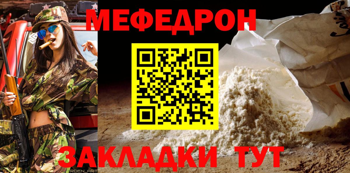 МЯУ-МЯУ кристаллы  ссылка на мегу как зайти  Вход с VPN  МЯУ-МЯУ  Алексеевка  Мефедрон кристаллы 