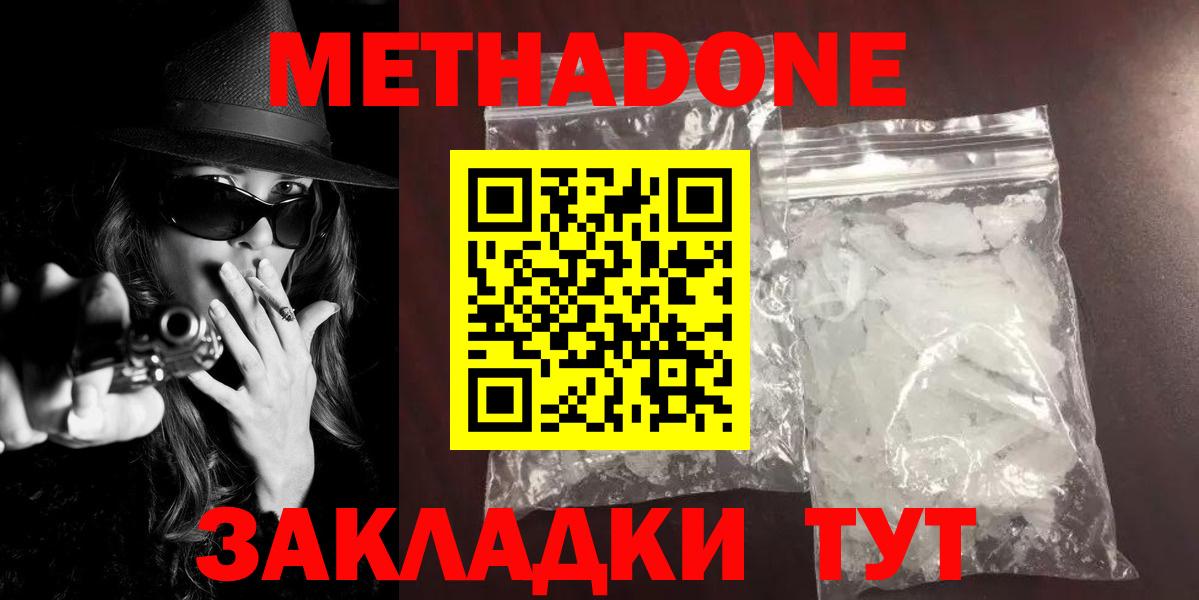Алексеевка  Метадон мёд  Вход с VPN 