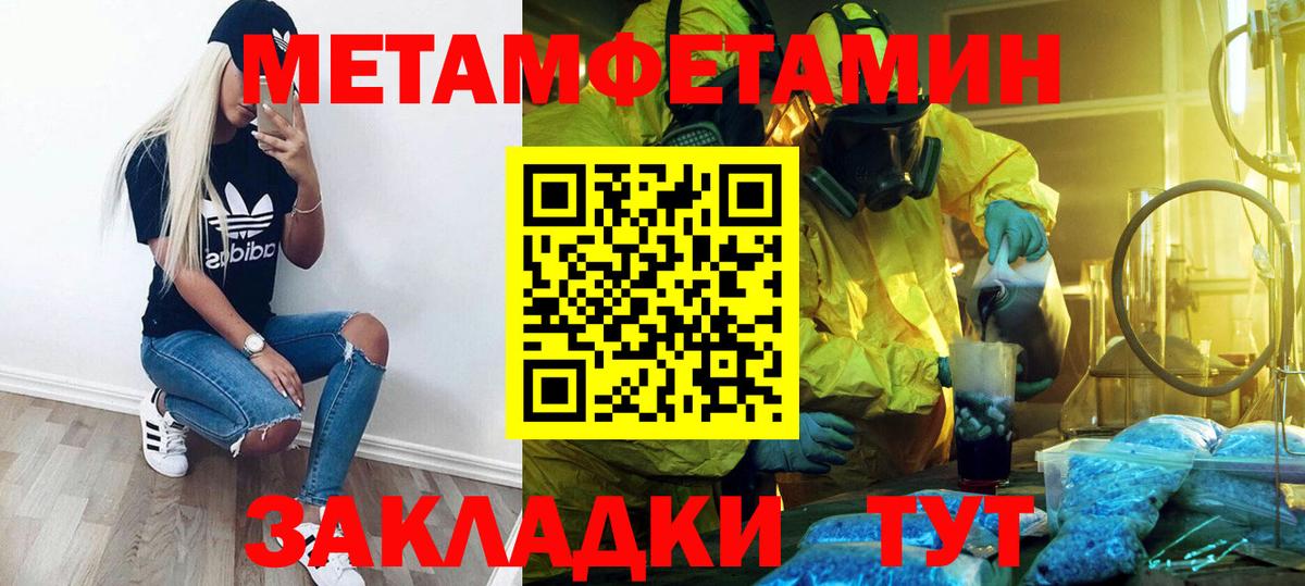 МЕТАМФЕТАМИН Декстрометамфетамин 99.9% Алексеевка