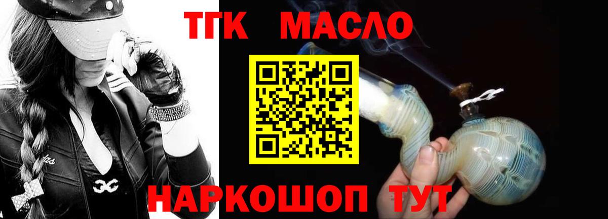 Дистиллят ТГК жижа  ТГК вейп    маркетплейс  Алексеевка  Вход с VPN 
