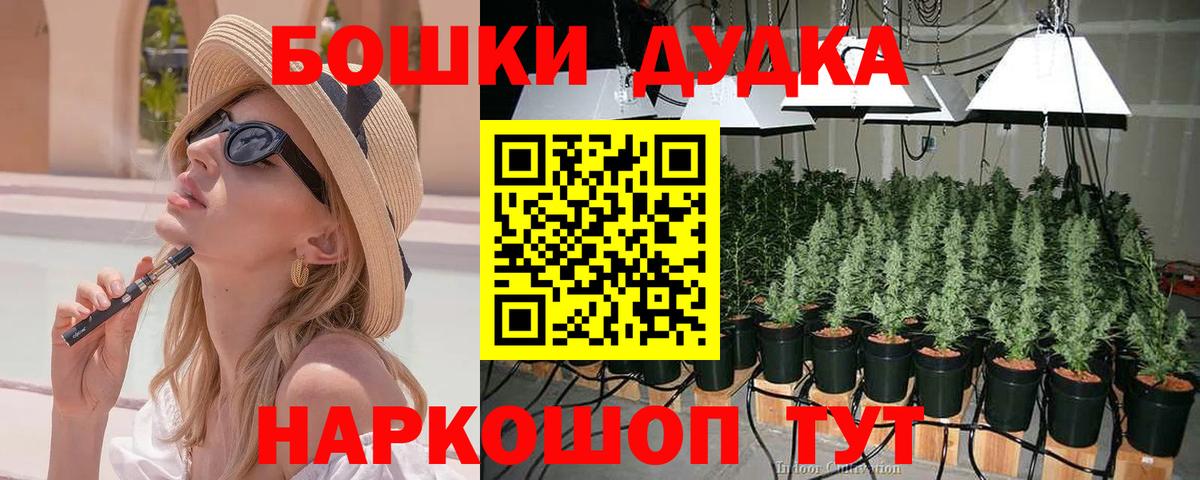 Конопля гибрид  Вход с VPN  Алексеевка  Бошки марихуана Bruce Banner 